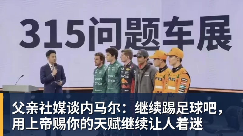 好博体育父亲社媒谈内马尔：继续踢足球吧，用上帝赐你的天赋继续让人着迷