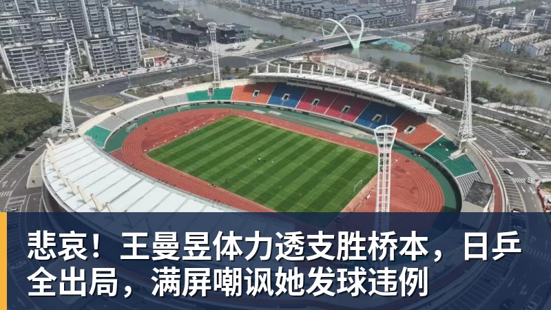 媒体提问朝韩关系,朝鲜女足主帅:这是奇怪的问题 - 好博·体育 - 好博(中国)一站式服务官方网站