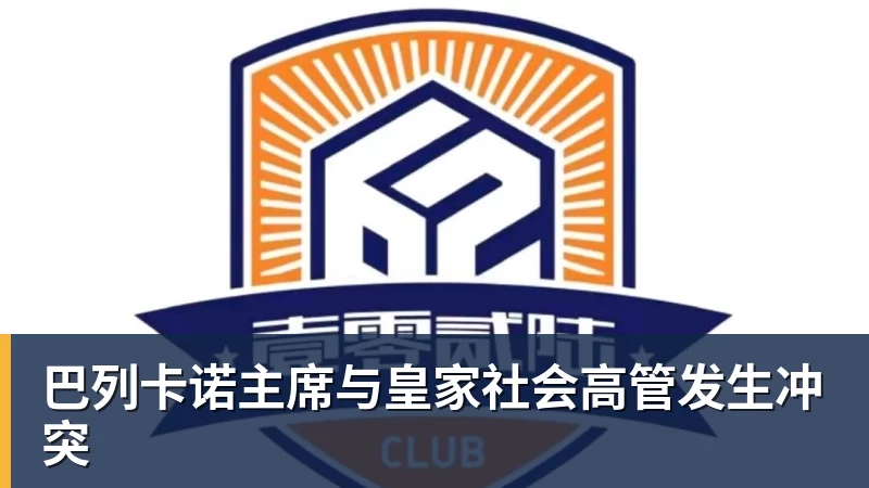 鲍尔森直言:汉堡计划这样完成保级 - 好博·体育 - 好博(中国)一站式服务官方网站