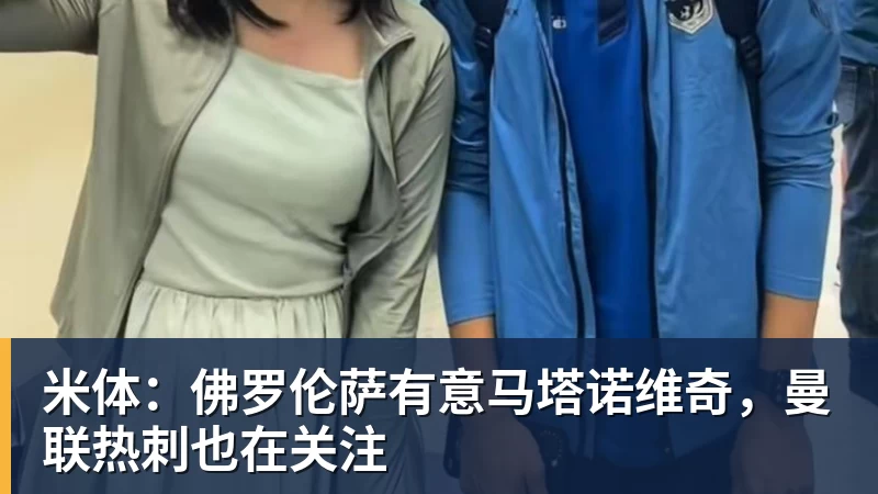 切尔西43布莱顿全场数据:射门1715,射正66,蓝军控球率仅26% - 好博·体育 - 好博(中国)一站式服务官方网站
