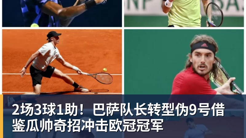 小雷:雅伊斯勒目前做得很好,纽卡斯尔会没问题的 - 好博·体育 - 好博(中国)一站式服务官方网站