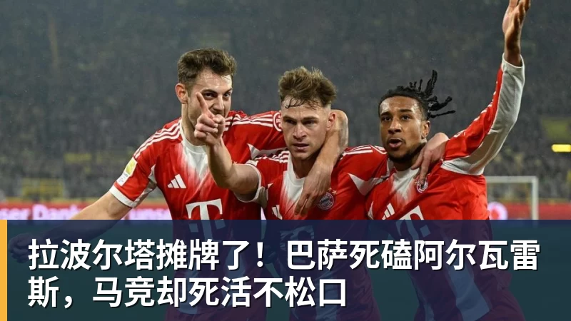 2场3球1助!巴萨队长转型伪9号借鉴瓜帅奇招冲击欧冠冠军 - 好博·体育 - 好博(中国)一站式服务官方网站