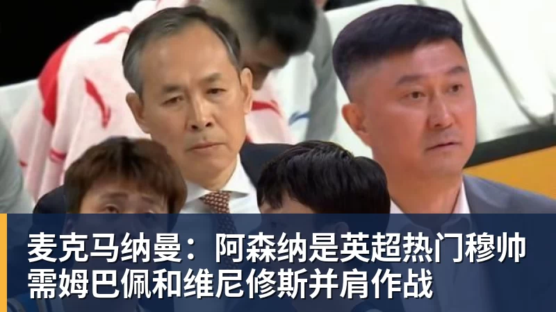 还想赢中国队夺冠?张本智和遭华裔名将横扫!松岛辉空一单丢2分 - 好博·体育 - 好博(中国)一站式服务官方网站