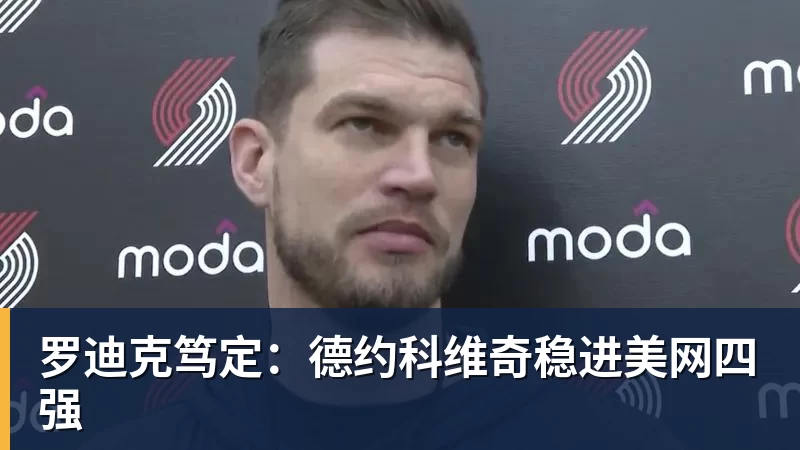 斯特拉斯堡vs尼斯:奇尔韦尔、恩西索首发,若纳唐 - 好博·体育 - 好博(中国)一站式服务官方网站