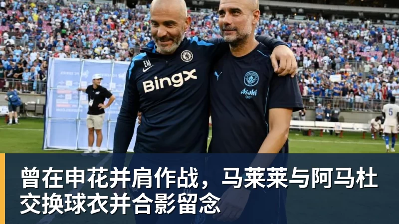 伯恩茅斯完成欧战首秀,英超现20队里仅1支从未踢过欧战 - 好博·体育 - 好博(中国)一站式服务官方网站