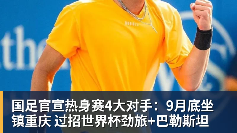 中超本轮球队传球成功率榜:浙江、国安91%最高,辽宁铁人88%第三 - 好博·体育 - 好博(中国)一站式服务官方网站