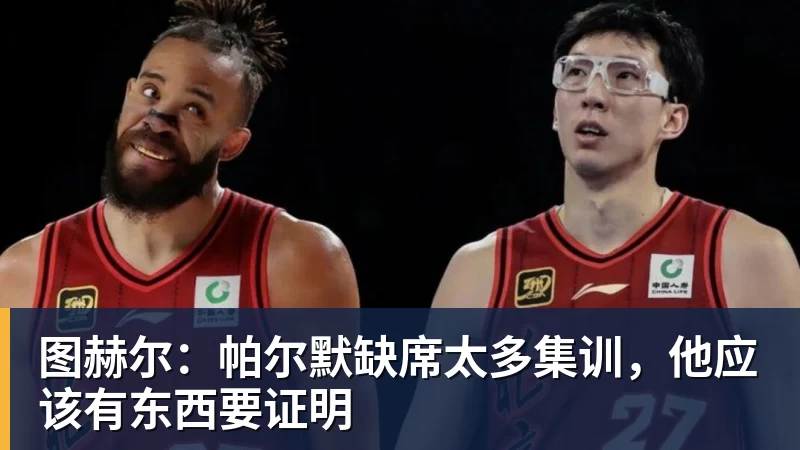 李矛自曝离开国羽原因：谌龙石宇奇被强制要求长跑练体能，不得违抗 - 好博·体育 - 好博(中国)一站式服务官方网站