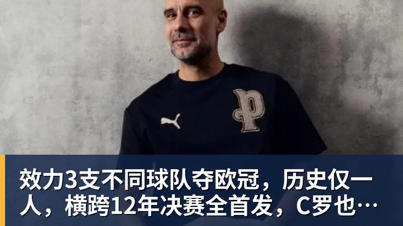 意天空：巴西门将内托已抵达都灵，将接受尤文体检并签约 - 好博·体育 - 好博(中国)一站式服务官方网站