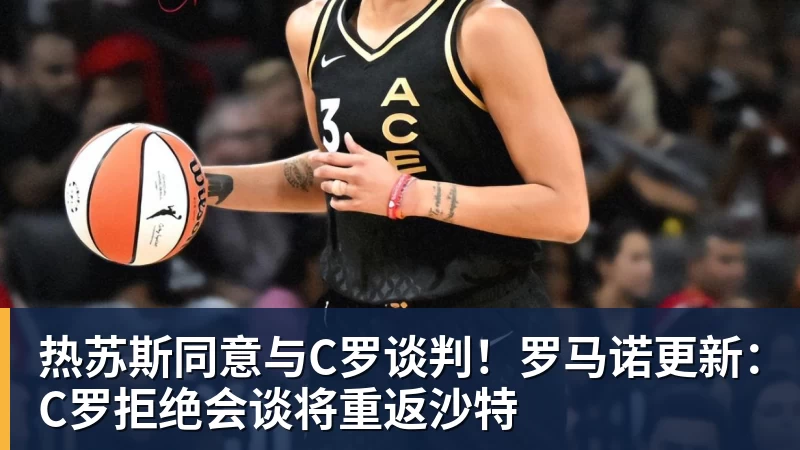 穆帅妙棋！皇马巨星维尼修斯将回归首发，欧冠出战莱比锡红牛 - 好博·体育 - 好博(中国)一站式服务官方网站
