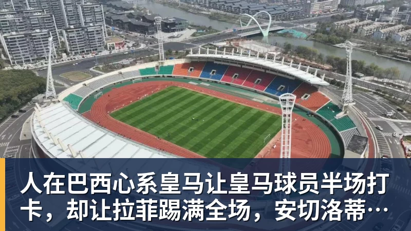 63259人!东北超决赛创中国业余比赛纪录 长春1 - 好博·体育 - 好博(中国)一站式服务官方网站