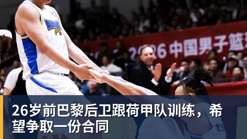 19岁天才34分钟戴帽！AC米兰4 - 好博·体育 - 好博(中国)一站式服务官方网站