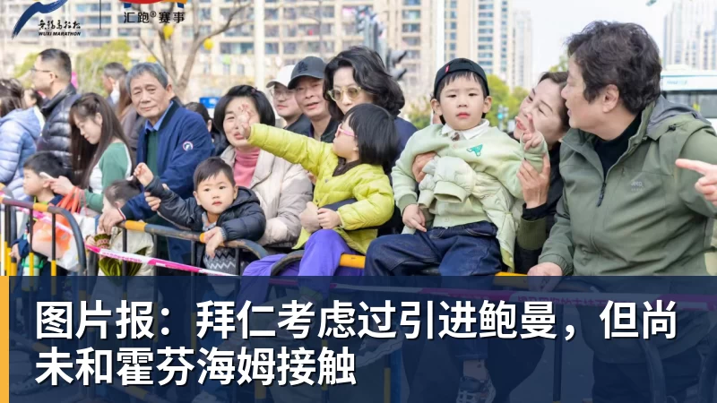 好博体育图片报:拜仁考虑过引进鲍曼,但尚未和霍芬海姆接触