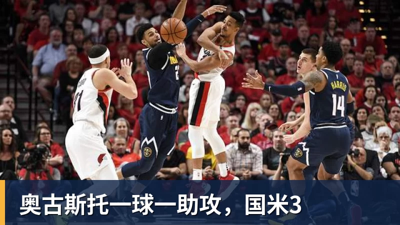 好博体育奥古斯托一球一助攻，国米3