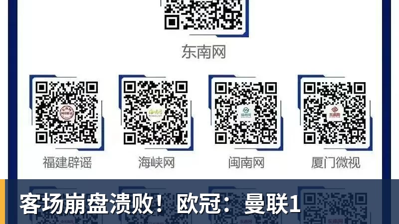 好博体育客场崩盘溃败!欧冠:曼联1